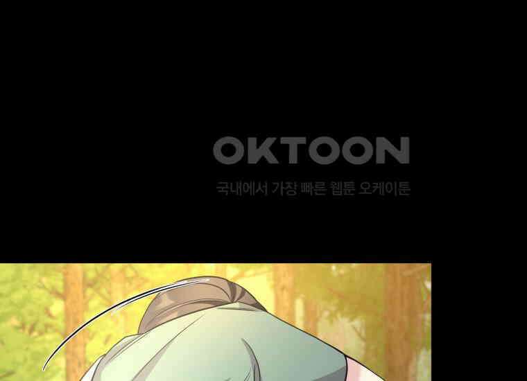 백룡의 신부 3화 46