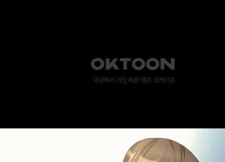 백룡의 신부 3화 50