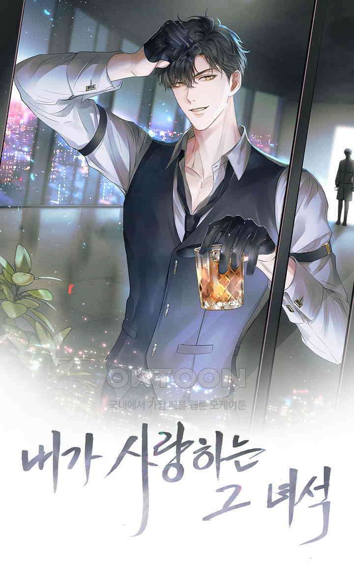 내가 사랑하는 그 녀석 4화 1
