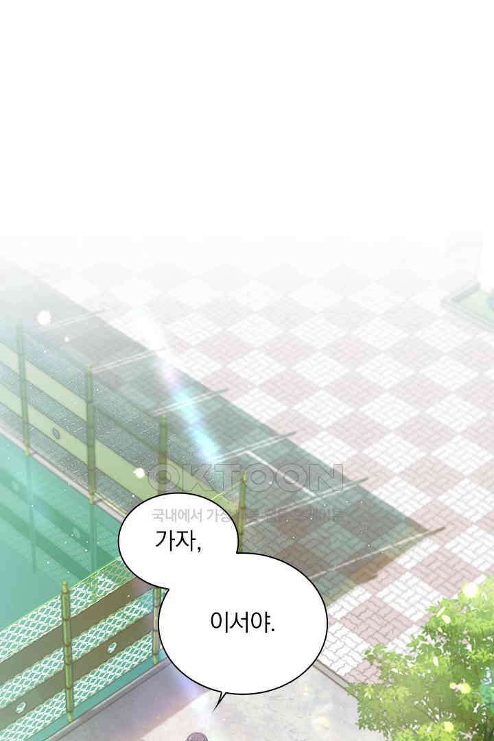 내가 사랑하는 그 녀석 4화 2
