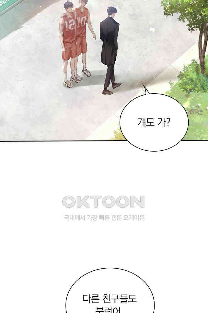 내가 사랑하는 그 녀석 4화 3