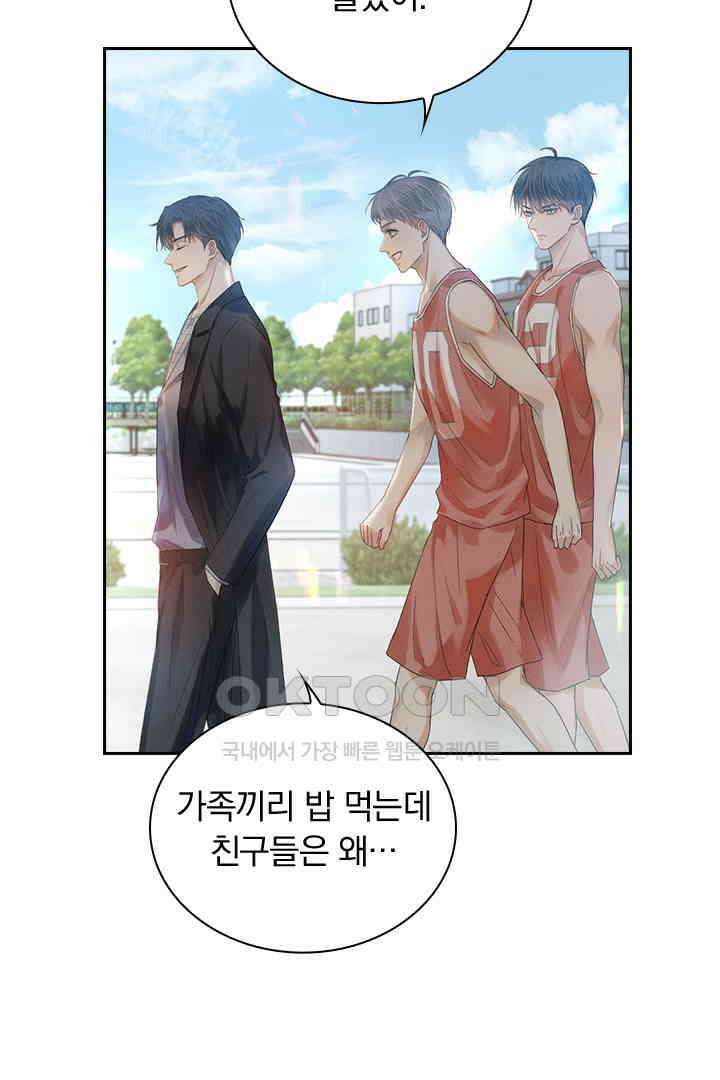 내가 사랑하는 그 녀석 4화 4