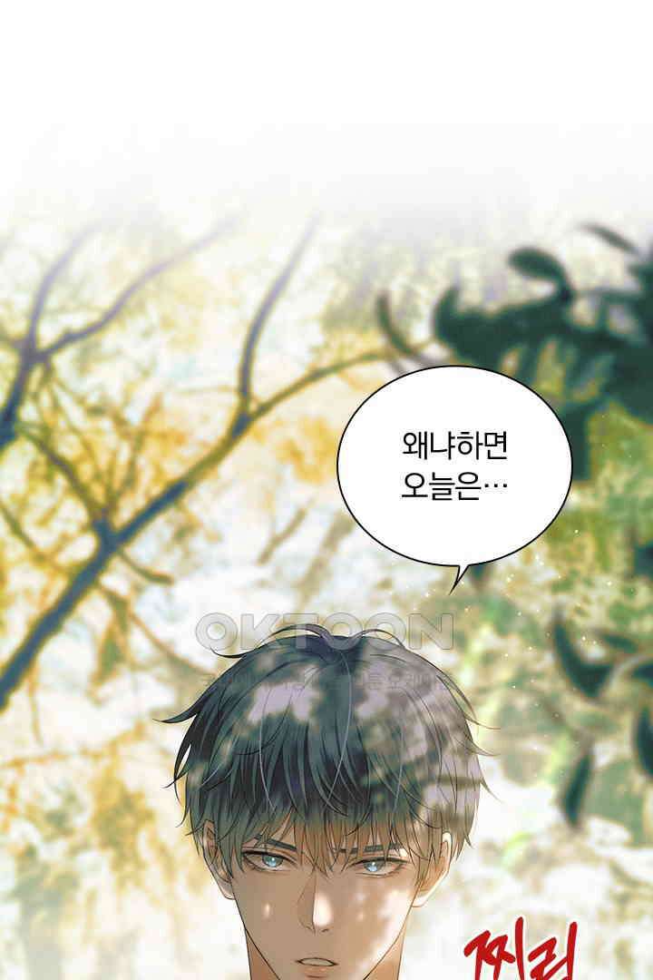 내가 사랑하는 그 녀석 4화 5