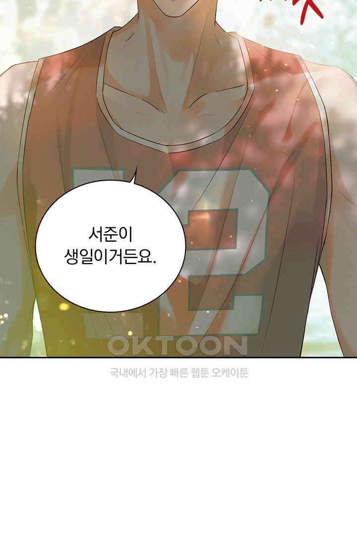 내가 사랑하는 그 녀석 4화 6