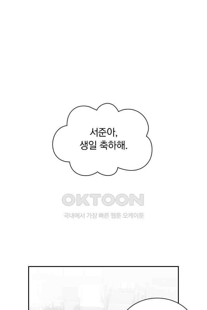 내가 사랑하는 그 녀석 4화 7