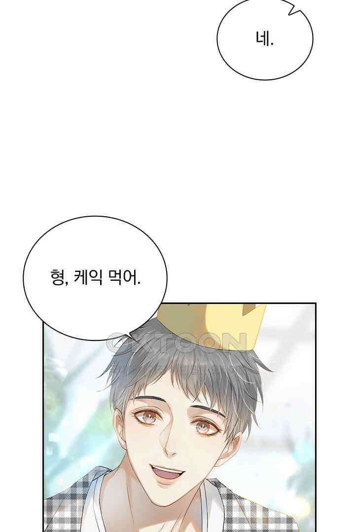 내가 사랑하는 그 녀석 4화 9