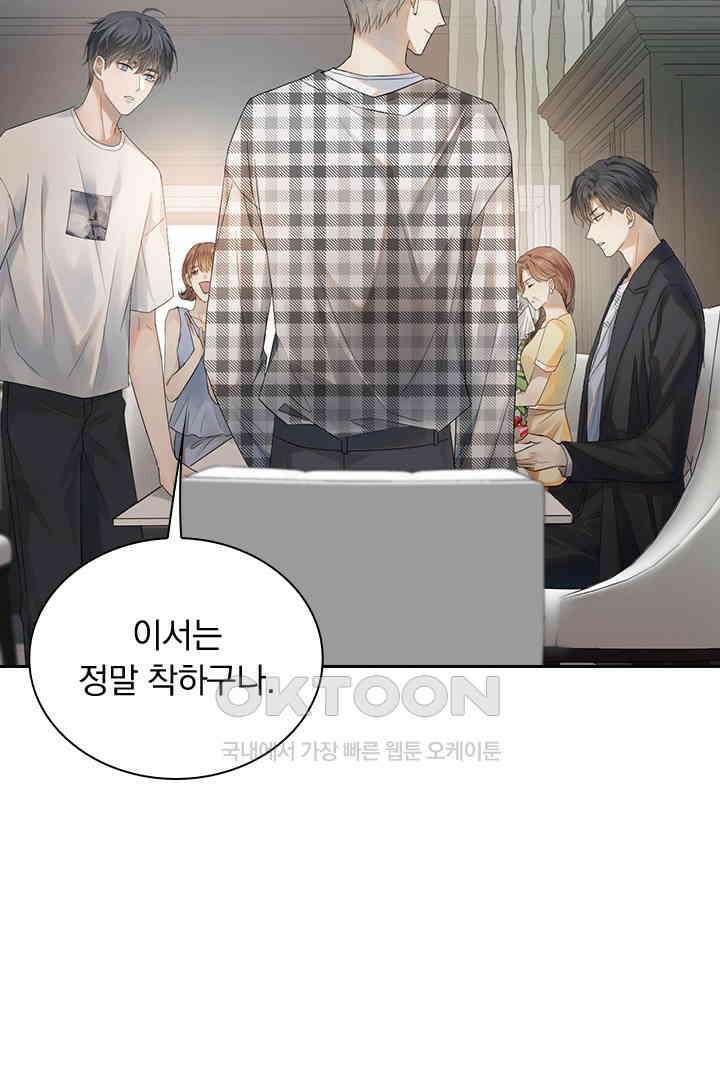 내가 사랑하는 그 녀석 4화 11