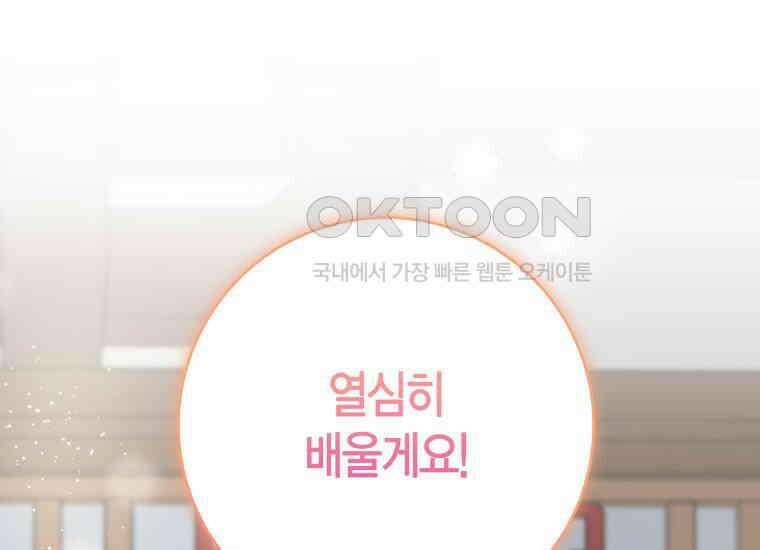 백룡의 신부 7화 1