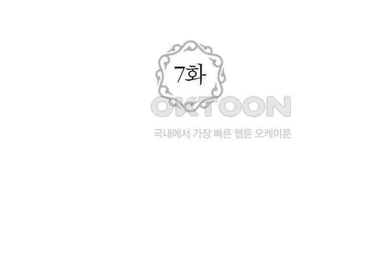 백룡의 신부 7화 9