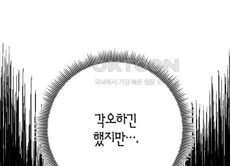 백룡의 신부 7화 10