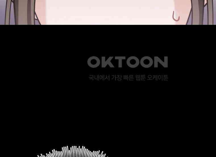 백룡의 신부 7화 12