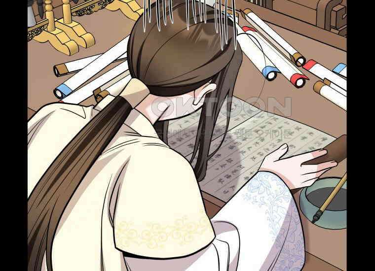 백룡의 신부 7화 14