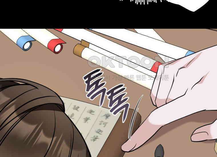 백룡의 신부 7화 16