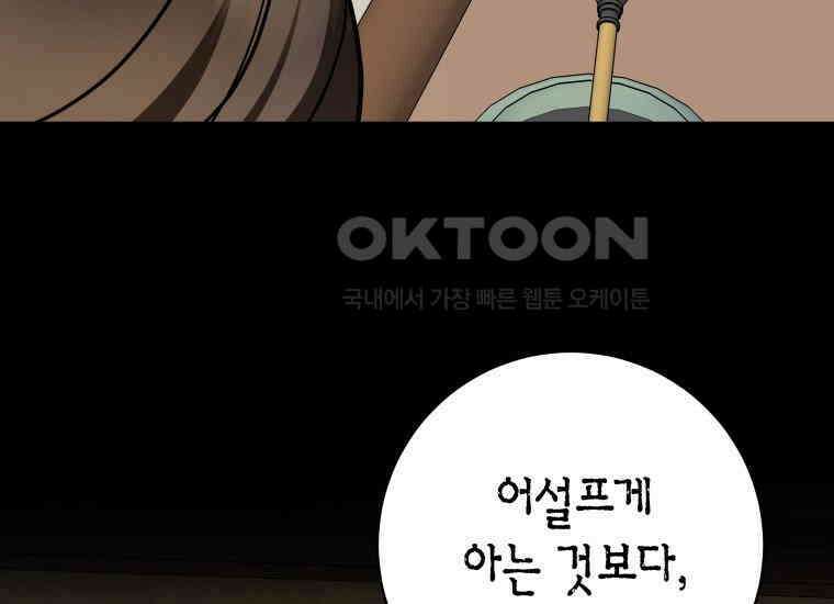 백룡의 신부 7화 17