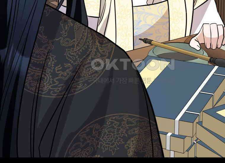 백룡의 신부 7화 20