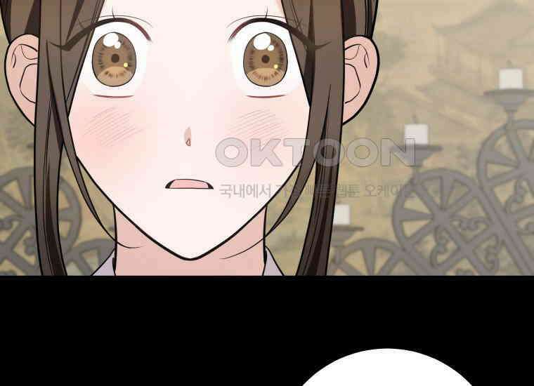 백룡의 신부 7화 25