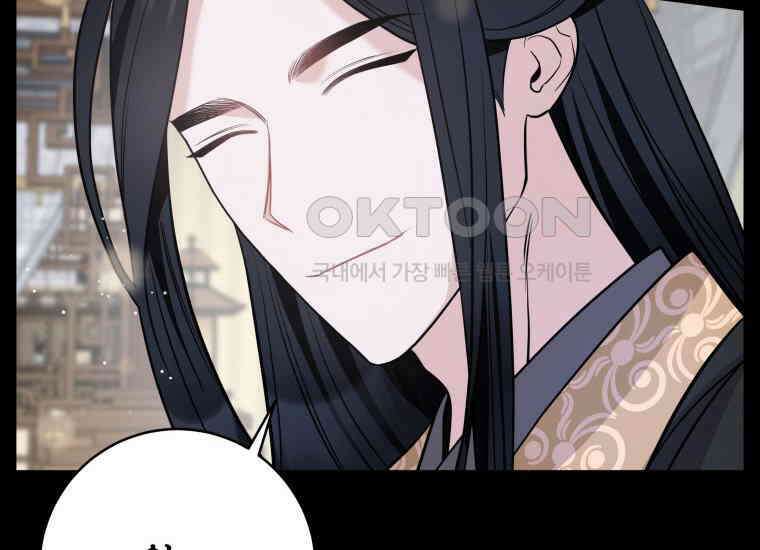 백룡의 신부 7화 32