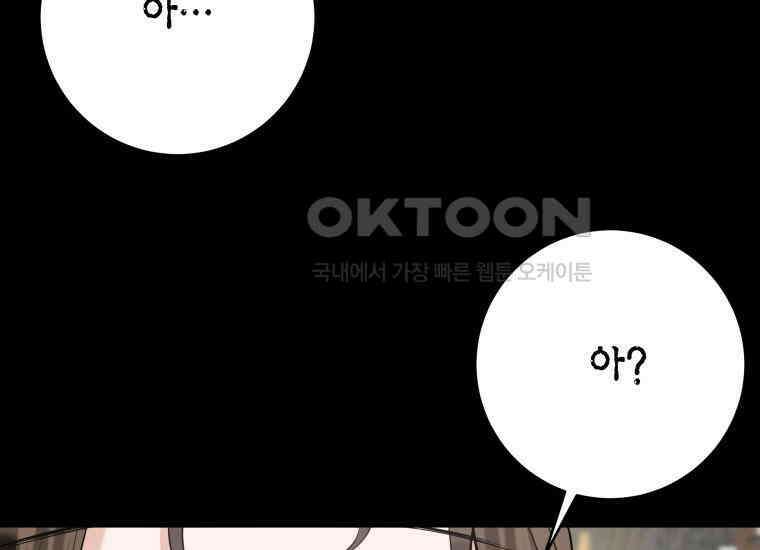 백룡의 신부 7화 33