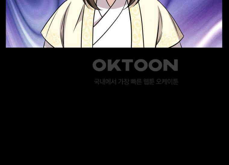 백룡의 신부 7화 38