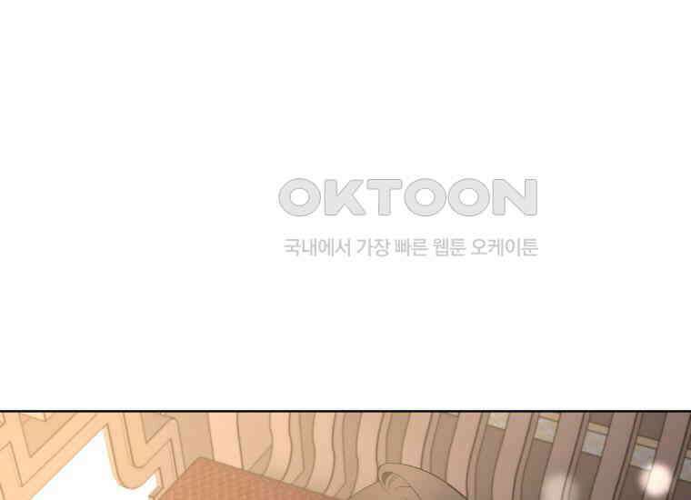 백룡의 신부 11화 5
