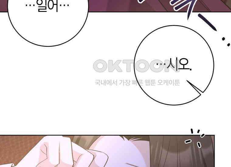 백룡의 신부 11화 7