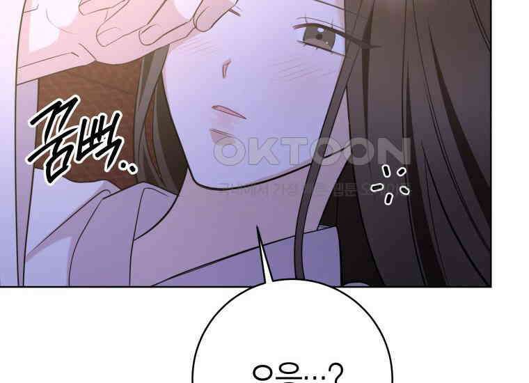 백룡의 신부 11화 8