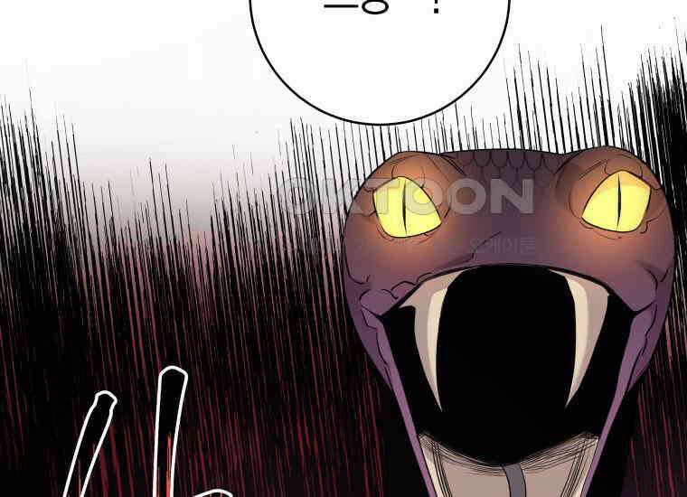 백룡의 신부 11화 9