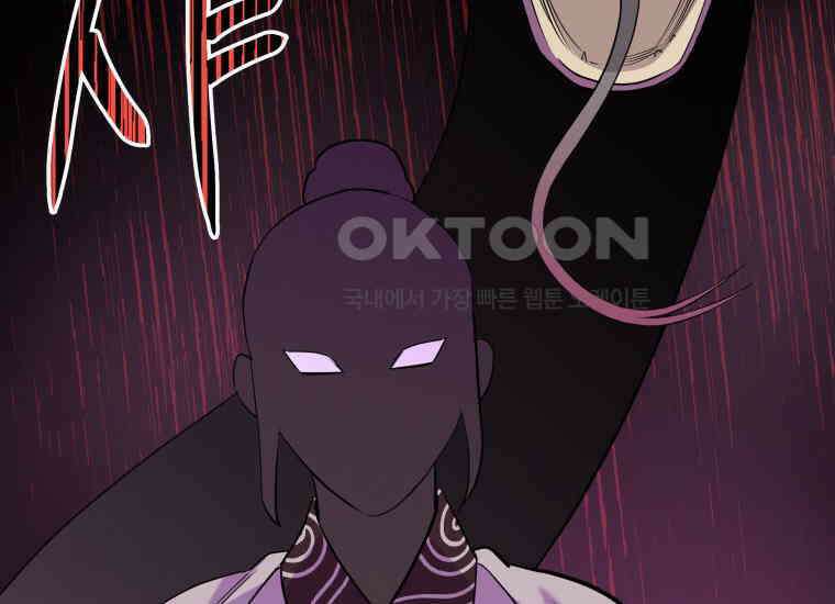 백룡의 신부 11화 10