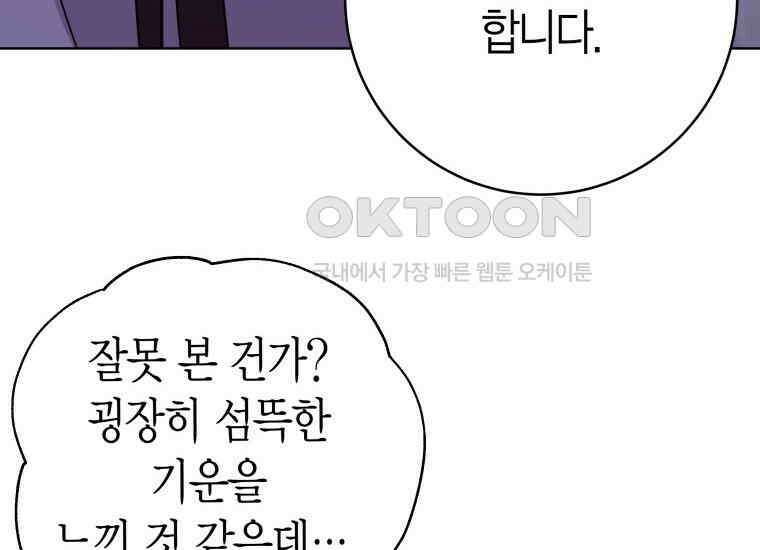 백룡의 신부 11화 20