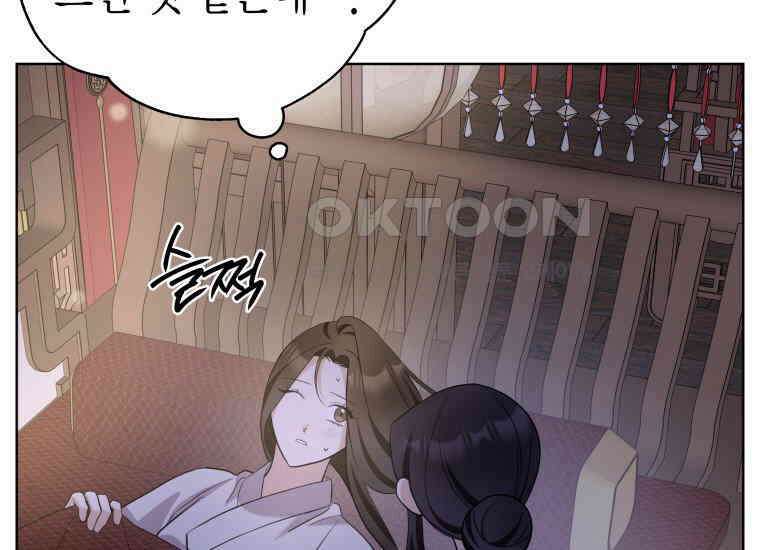 백룡의 신부 11화 21