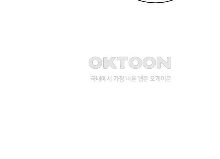백룡의 신부 11화 27