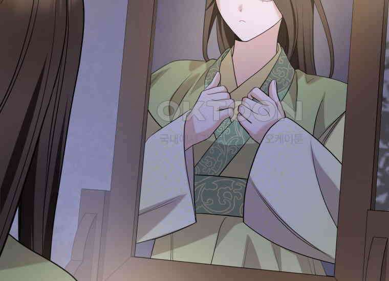 백룡의 신부 11화 29