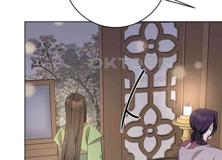 백룡의 신부 11화 32