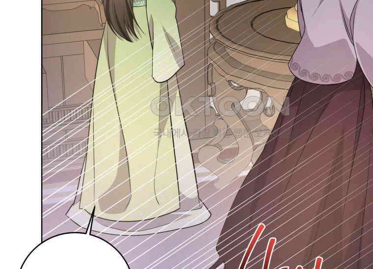 백룡의 신부 11화 33