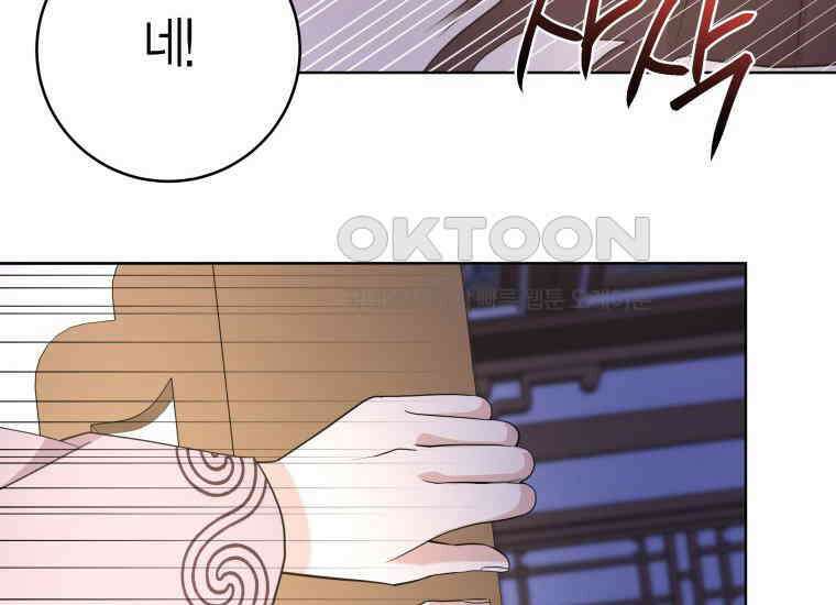 백룡의 신부 11화 34