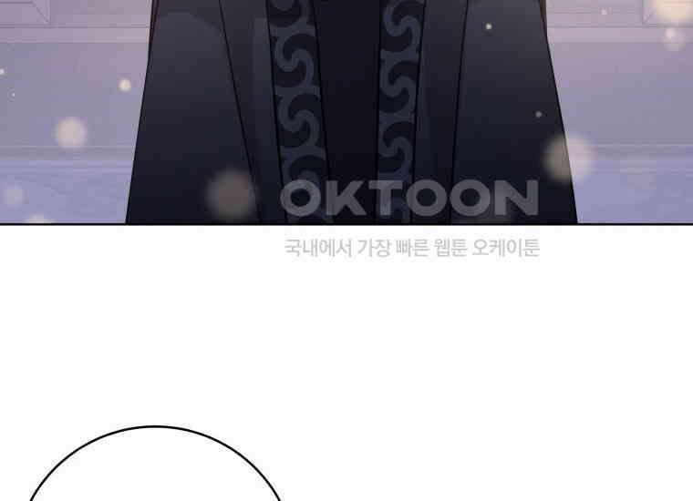 백룡의 신부 11화 38