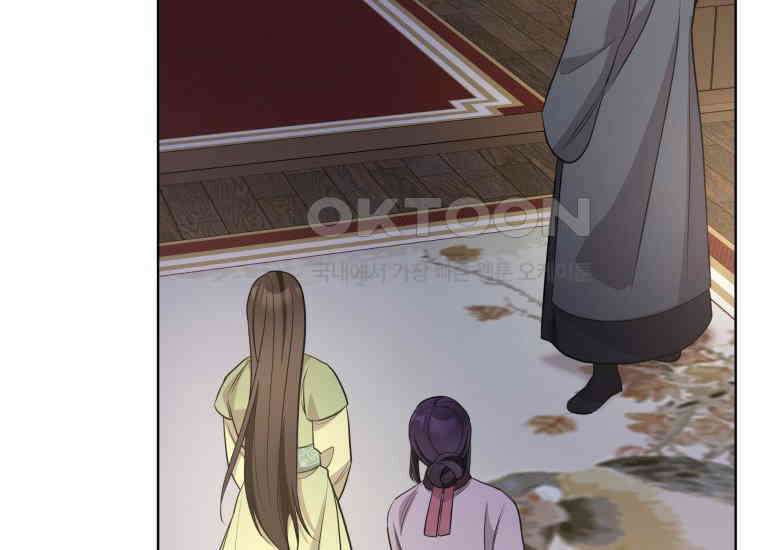 백룡의 신부 11화 40