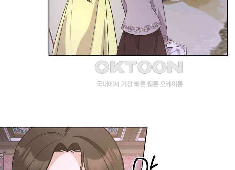 백룡의 신부 11화 41
