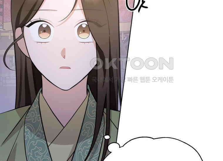 백룡의 신부 11화 42