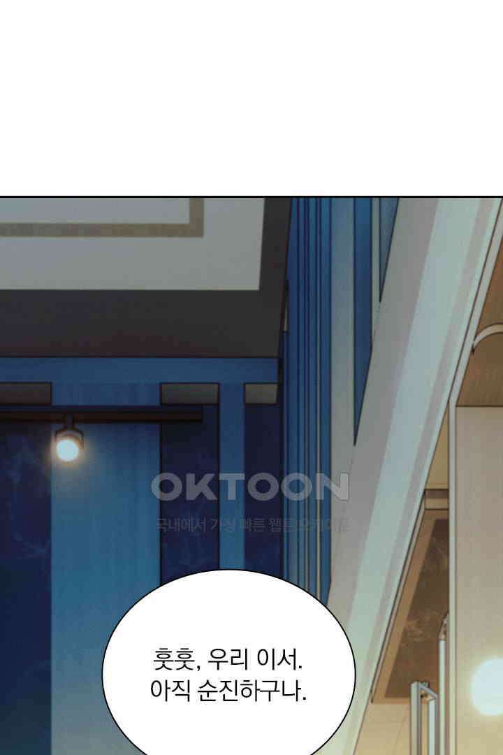 내가 사랑하는 그 녀석 22화 2