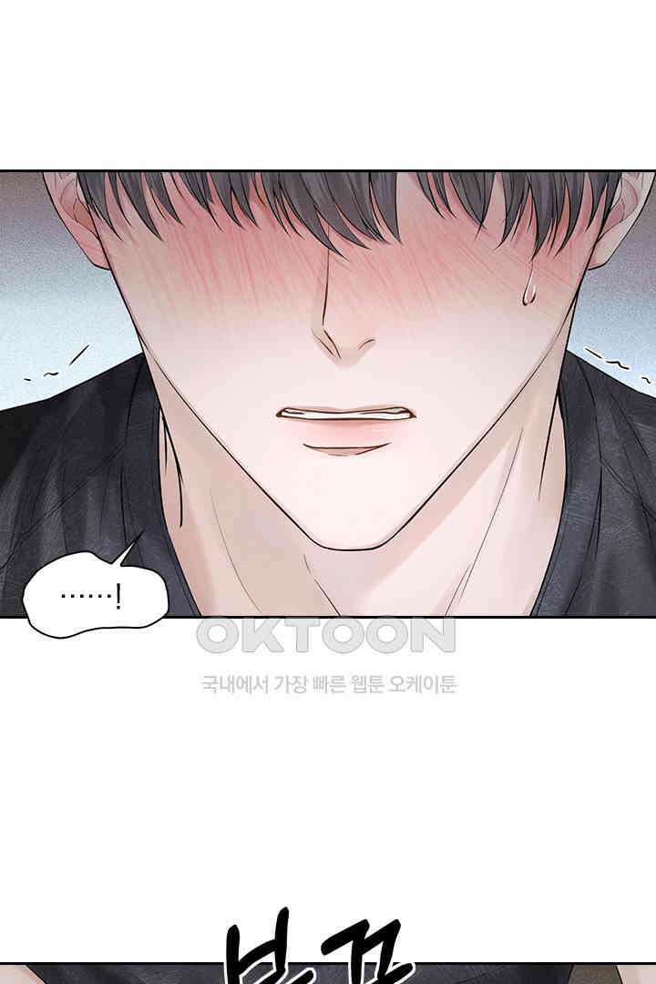 내가 사랑하는 그 녀석 22화 7
