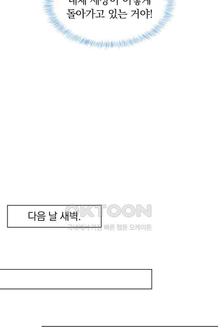 내가 사랑하는 그 녀석 22화 9