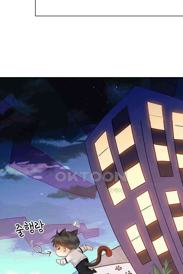 내가 사랑하는 그 녀석 22화 10