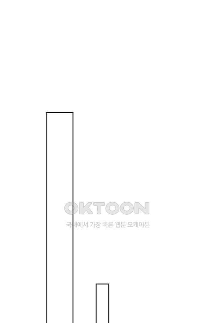 내가 사랑하는 그 녀석 29화 2