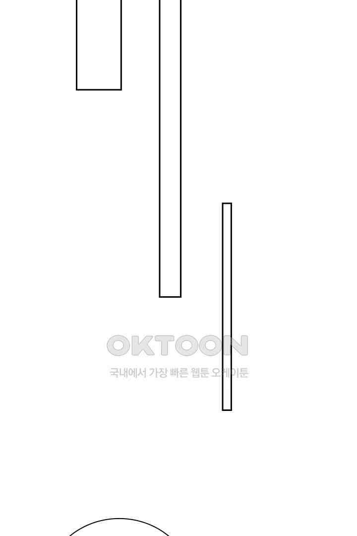 내가 사랑하는 그 녀석 29화 3