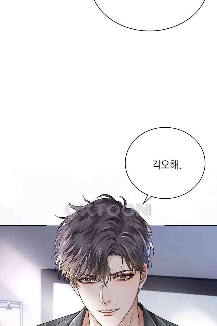 내가 사랑하는 그 녀석 29화 9