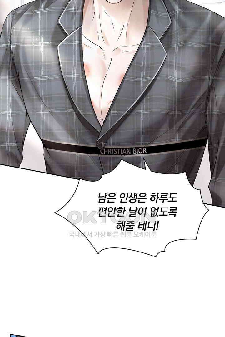 내가 사랑하는 그 녀석 29화 10