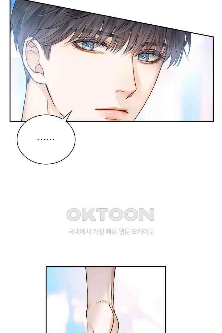 내가 사랑하는 그 녀석 29화 11