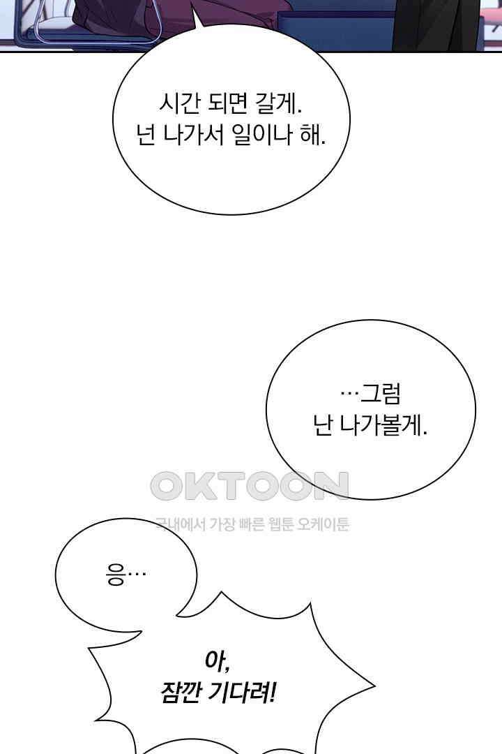 내가 사랑하는 그 녀석 39화 11