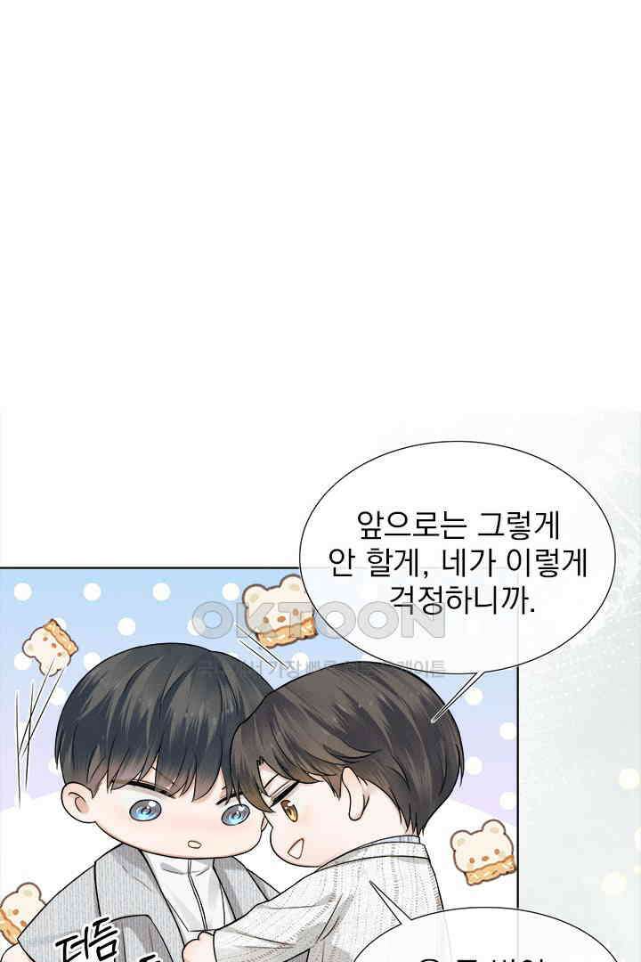 내가 사랑하는 그 녀석 48화 12